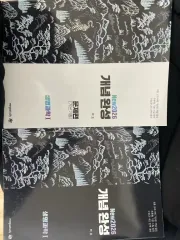 桜木花道 2026 生命科学 問題集 まとめ売り