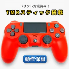 【動作保証・スピード発送】PS4コントローラー ドリフト対策カスタム TMRスティック搭載 完動品 [色：マグマ・レッド][ 型番：CUH-ZCT2J] ◆34
