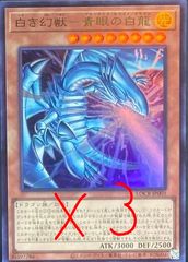 白き幻獣 青眼の白龍 ウルトラ レア - メルカリ