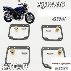 XJR400 1993-1999年 キャブレター修理キット BSR30 対応 - メルカリ