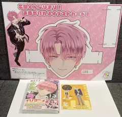 多聞くん今どっち⁉︎ 3巻 イラストカード ペーパーフィギュア付き