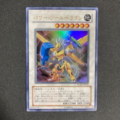 遊戯王 パワー・ツール・ドラゴン RGBT-JP042 レリーフ - メルカリ