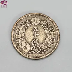 明治23年 五円硬貨 5銭 明治23年 菊5銭 白銅貨 - 名古屋 創業70年 時遊屋 古銭・アンティーク