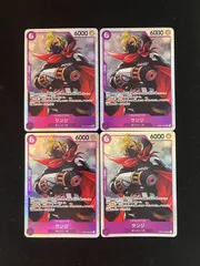 【特価】【4枚セット】サンジ(SR){紫}〈OP07-064〉[ブースターパック 500年後の未来]