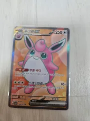 ポケモンカード プクリン sr