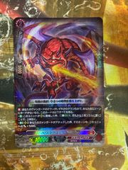 ヴァンガード ベリコウスティドラゴン RRR 1枚 - メルカリ