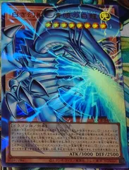 白き幻獣　青眼の白龍　オーバーフレーム　ウルトラ　ライバルズ