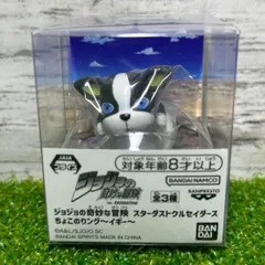 BANPREST バンプレスト  ジョジョの奇妙な冒険  スターダストクルセイダース   ちょこのりング　イギー　初期顔  新品　未開封