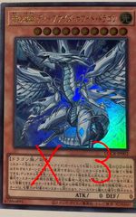 遊戯王 蒼の深淵 ディープアイズ・ホワイト・ドラゴン - メルカリ