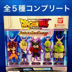 ドラゴンボール DAIMA スイングコレクション3 全5種　コンプリート　ガシャポン　ダイマ