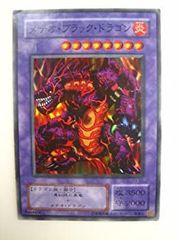 遊戯王ラッシュデュエル メテオ・ブラック・ドラゴン レッドver - メルカリ