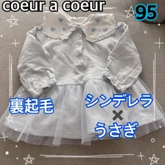 クーラクール シンデレラ うさぎ 裏起毛 長袖 ワンピース 女の子 水色　95