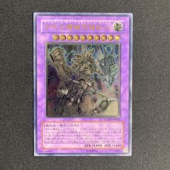 古代の機械究極巨人 レリーフ psa10 遊戯王 LODT-JP043 古代の機械究極巨人 レリーフ psa10 遊戯王 LODT-JP043 - メルカリ