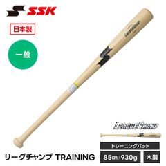 SSK 硬式木製バット BFJマーク 坂本モデル 85cm 実打未使用品 - メルカリ