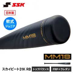 2026年最新】ssk mm18 80cmの人気アイテム - メルカリ