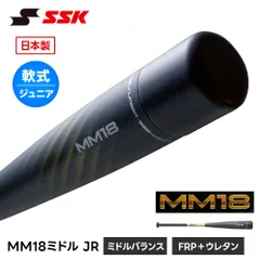 2026年最新】ssk mm18 80cmの人気アイテム - メルカリ