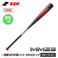 2026年最新】軟式 バット 一般 mm23の人気アイテム - メルカリ