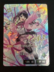 花芽なずな BP02-104/082 LRPP クロススターズ クロスタ - メルカリ