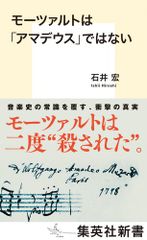 オリジナル楽器によるモーツァルト「素顔のアマデウス 10」 - メルカリ