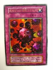 死のデッキ破壊ウイルス Crush Card Virus ○ゲーム特典プロモ - メルカリ