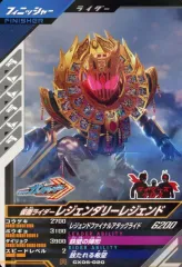 【中古】ガンバライジング CX06-020[R]：仮面ライダーレジェンダリーレジェンド