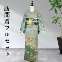 2026年最新】訪問着 正絹 フルセットの人気アイテム - メルカリ 2026年最新】訪問着 正絹 フルセットの人気アイテム - メルカリ