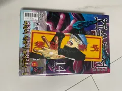 ダブル特装版 未開封 呪術廻戦 14