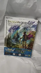 ドラゴンクエストIII そして伝説へ… 公式ガイドブック【HD-2D版】/6-7
