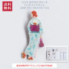 MIYUKI（ミユキ）　おでかけブローチハンドメイドアクセサリーキット　『おまつり・HCA14//12』