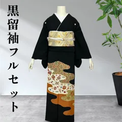 2026年最新】黒留め袖フルセットの人気アイテム - メルカリ