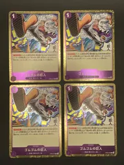 ワンピースカード　ゴムゴムの巨人　R　OP09-078　4枚セット