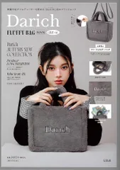 Darich FLUFFY BAG BOOK GRAY ver. (宝島社ブランドムック) 宝島社