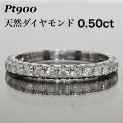 2026年最新】エタニティリング ダイヤモンドリング 0.50ctの人気 