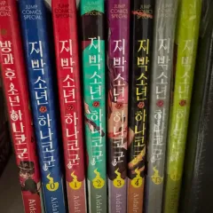 地縛少年 花子くん 地縛少年花子くん 漫画 0 4 14 15 放課後少年 出品