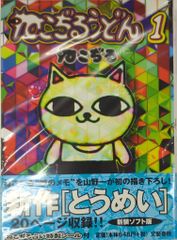 ねこぢるうどん 1〜3巻セット ※シール完品 - メルカリ