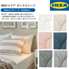 2026年最新】IKEA シーツ・カバーの人気アイテム - メルカリ