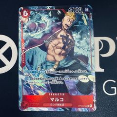 マルコ：1st ANNIVERSARY SET SR OP03-013 - メルカリ