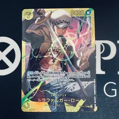 トラファルガー・ロー「SEC」(黄)[OP10-119]