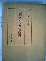 春日野 覆刻版 會津八一歌・書、杉本健吉絵 求龍堂 - メルカリ