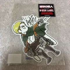 B SIDE LABEL ステッカー　進撃の巨人　エルヴィン