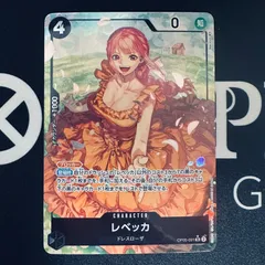 【パラレル】レベッカ「SR」(黒)[OP05-091]