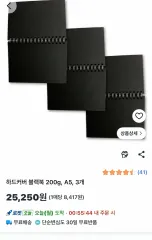 ハードカバー ブラック BOOK A5 サイズ