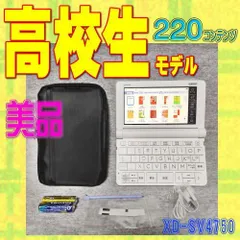 カシオ az-sx4910 カシオ エクスワード XD-SX4910の口コミ・評判は？実際に使って検索の