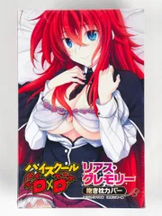 未開封 みやま零描き下ろし ハイスクールD×D リアス・グレモリー 抱き枕カバーのサムネイル