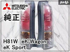 2026年最新】ekワゴン テールランプの人気アイテム - メルカリ