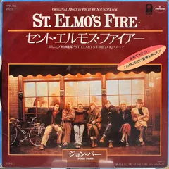 JOHN PARR ジョンパー 果てしなき暴走 32PD217 帯付き Amazon Musicでジョン・パーのSt Elmo's Fire (Anniversary Edition)を