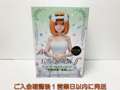 [1엔] 미개봉 오등분의 신부 SPM 슈퍼 프리미엄 피겨 나카노 요바 신부 Ver. SEGA 세가 G10-070rm/G4