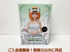 【1円】未開封 五等分の花嫁 SPM スーパープレミアムフィギュア 中野四葉 花嫁Ver. SEGA セガ G10-070rm/G4