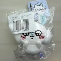 ちいかわ褒めろッモモンガだらけくじＥ賞マスコット(やったゾ!!)