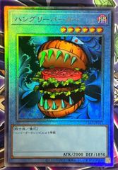 遊戯王 ハングリーバーガー レリーフ psa10 - メルカリ